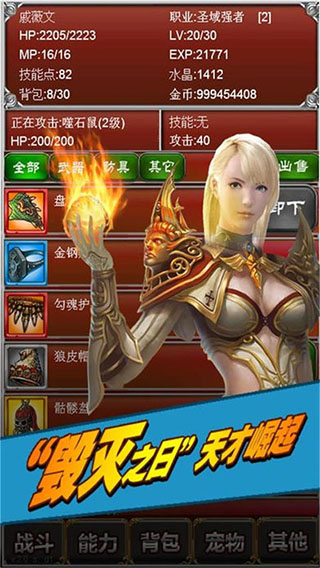 元素之歌完整版截图1
