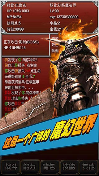 元素之歌完整版截图3