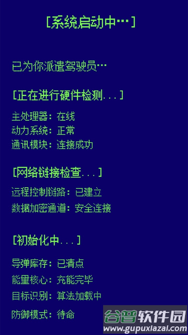 简单任务游戏截图2