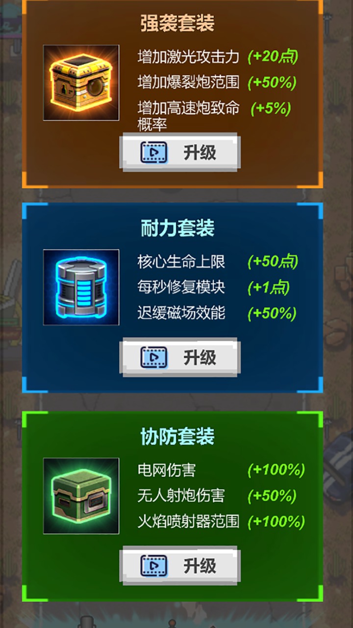 简单任务游戏截图3