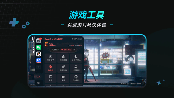 荣耀游戏空间手机版截图1