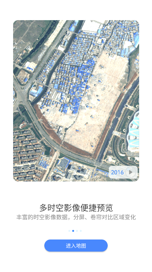 天地图云南app截图2