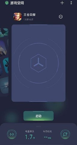 iqoo游戏空间安卓版截图1