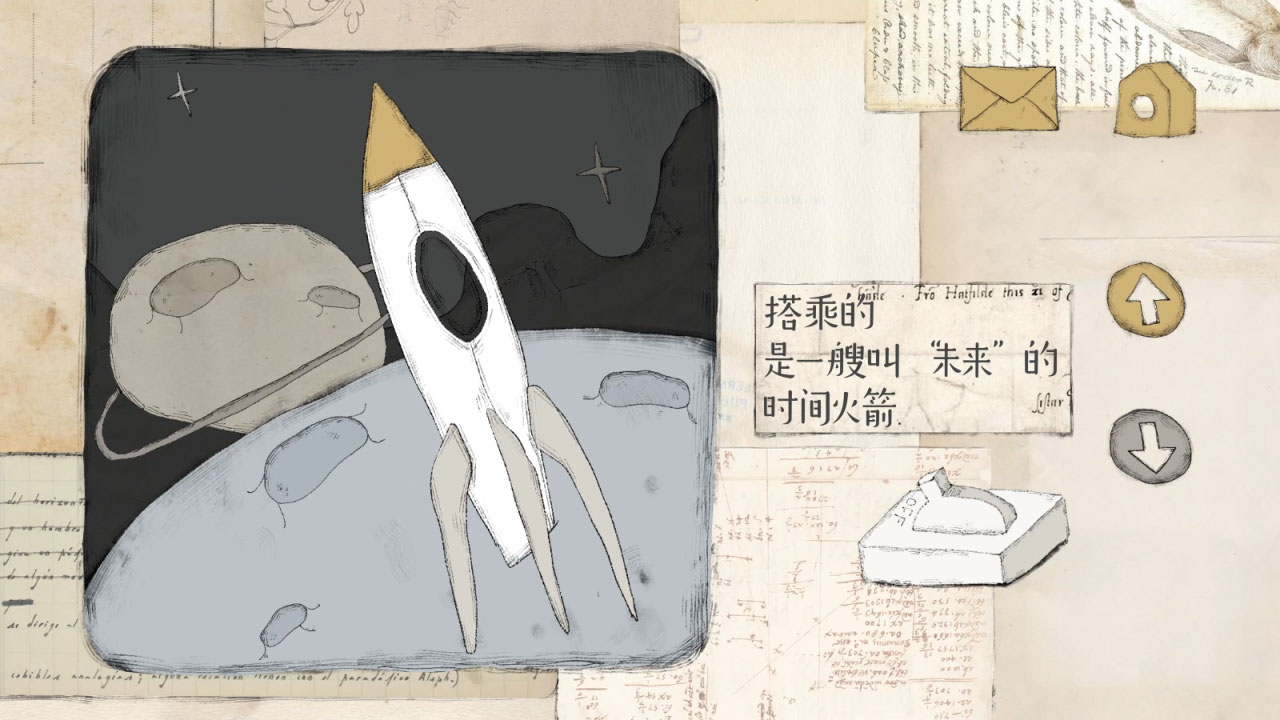 远方的故事安卓版截图1