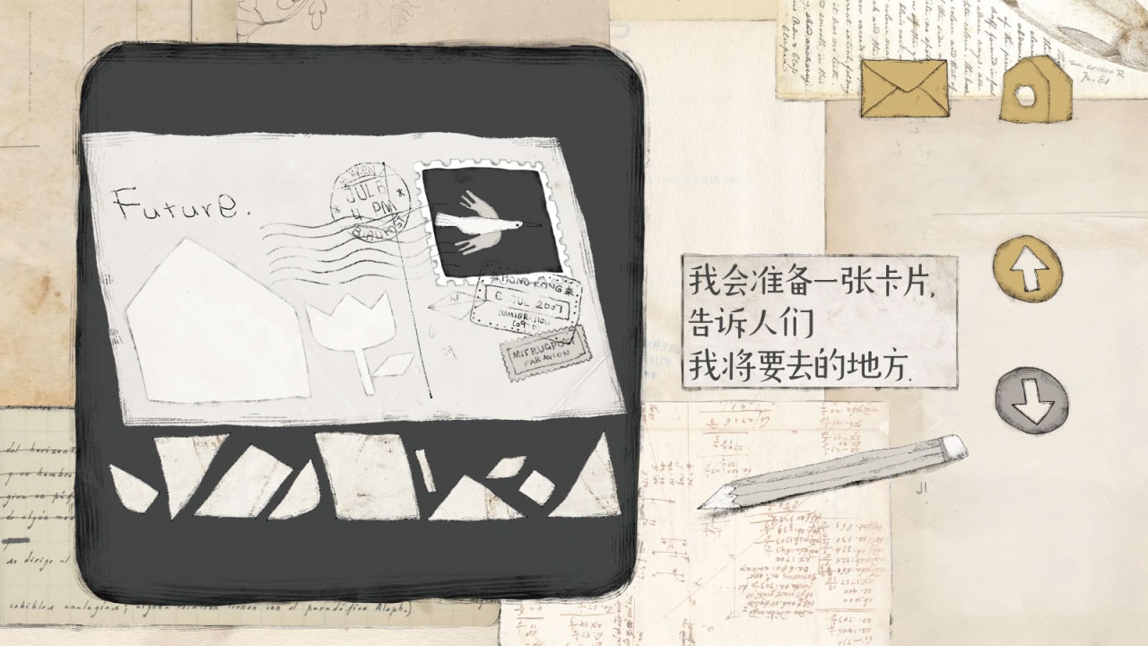 远方的故事安卓版截图2