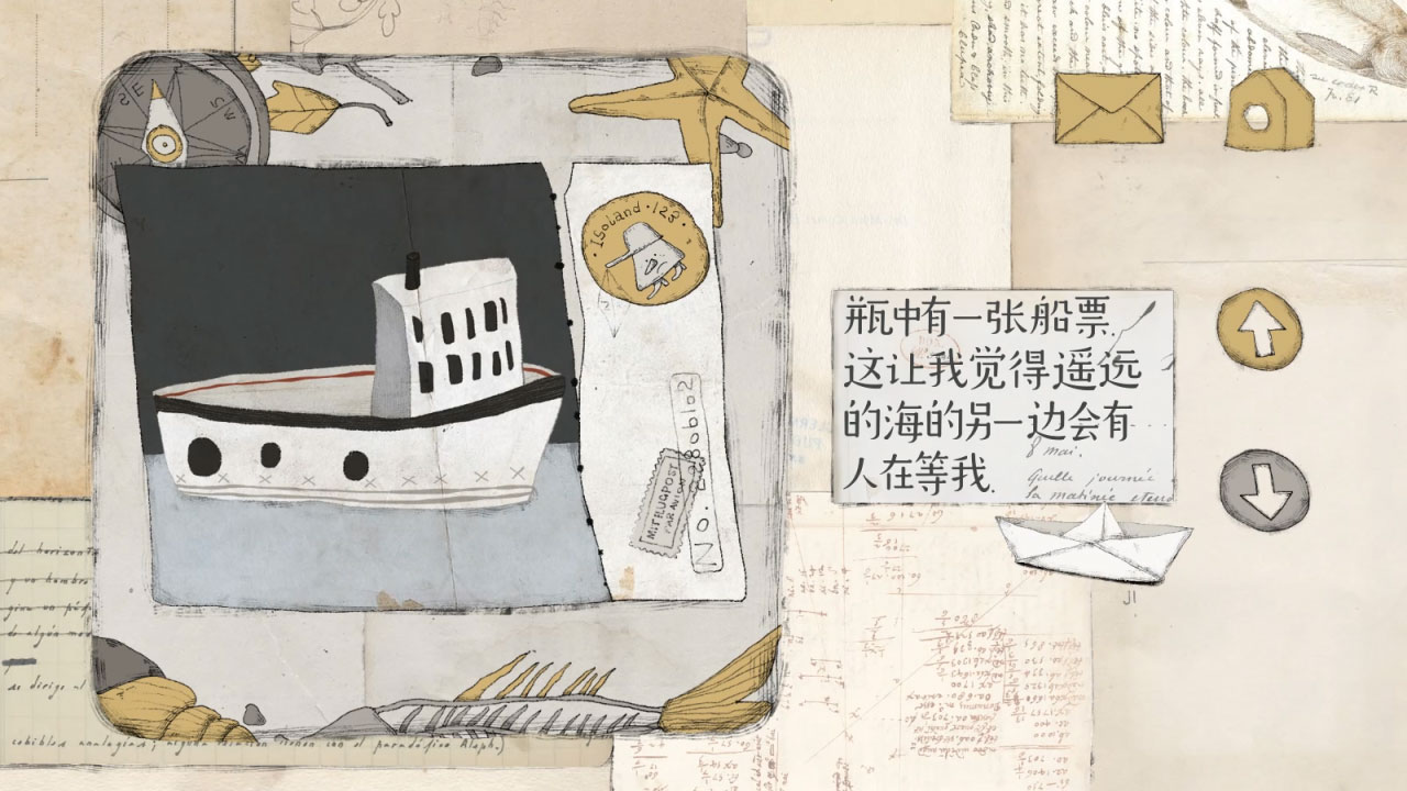 远方的故事安卓版截图4