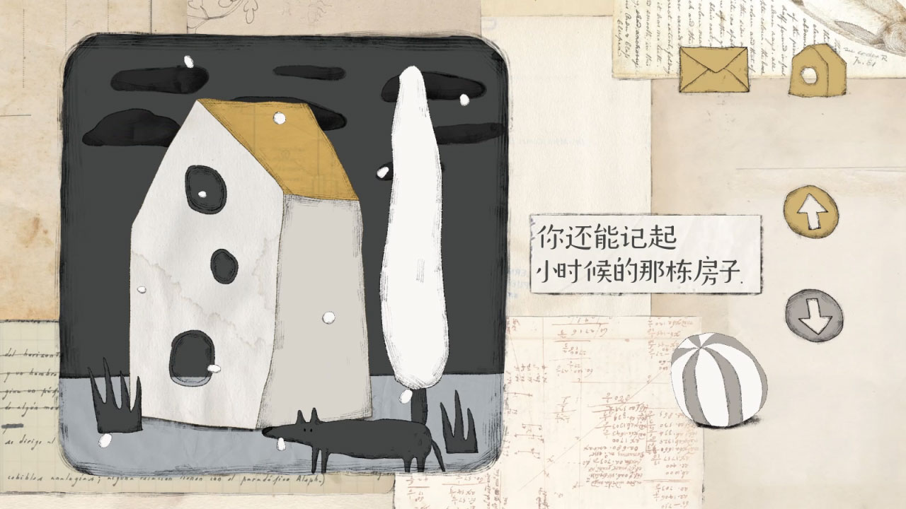 远方的故事安卓版截图5