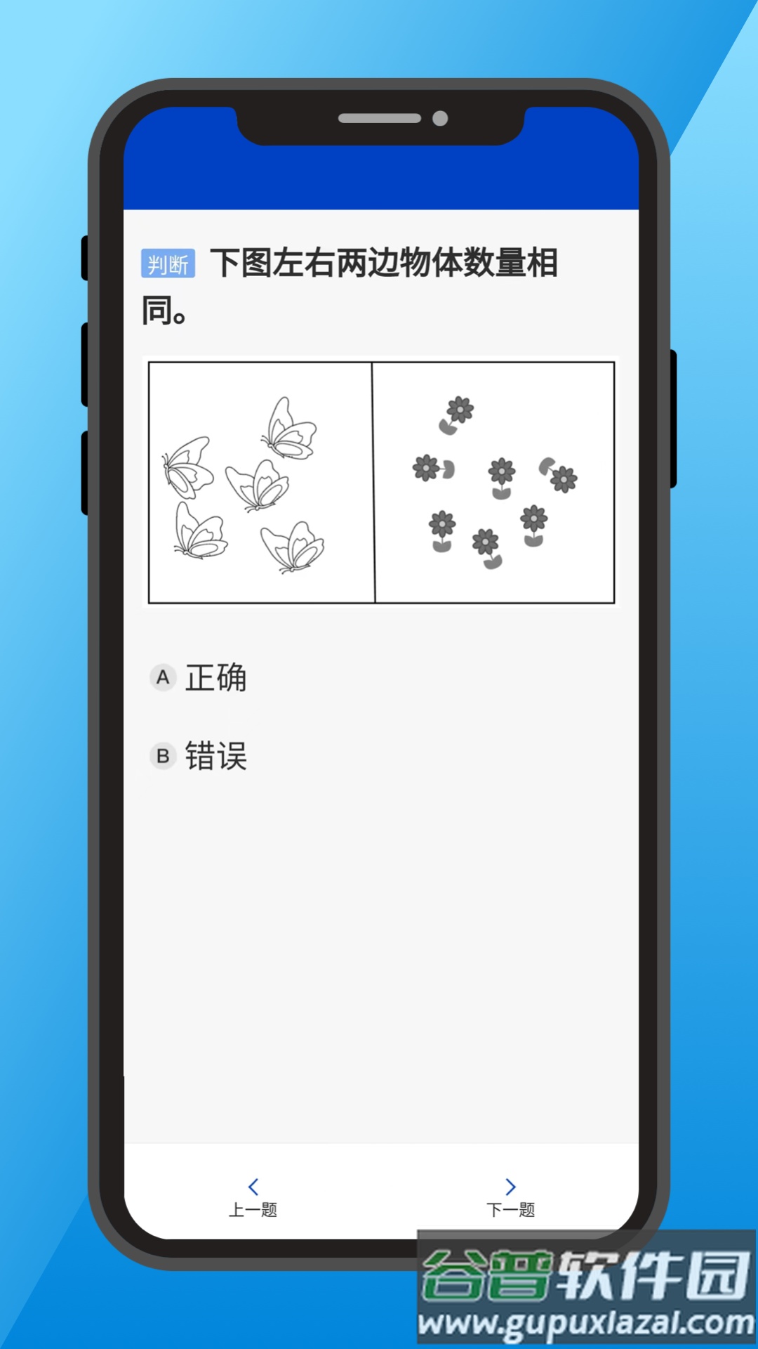 三力测试老年版app截图1