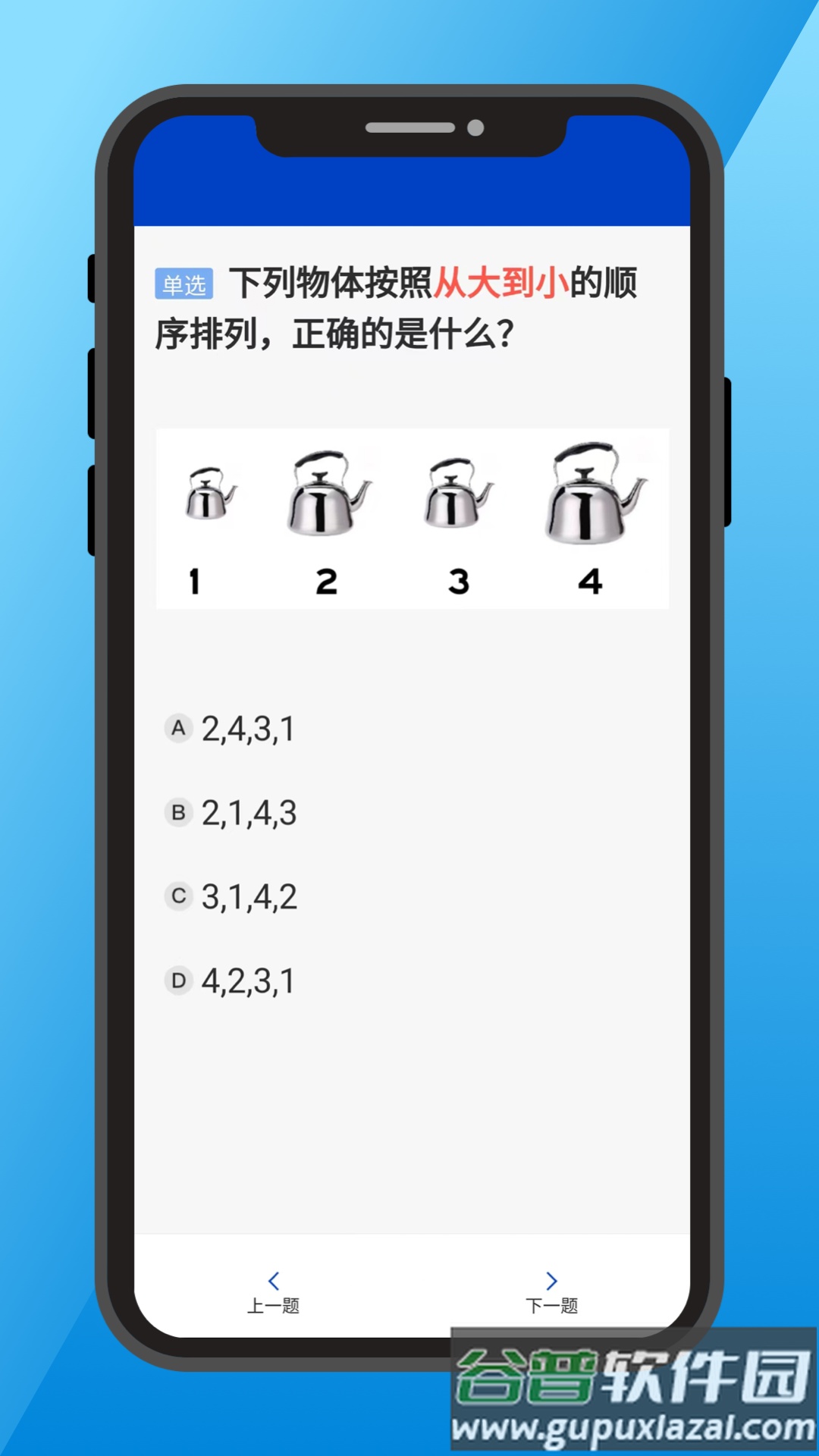 三力测试老年版app截图2