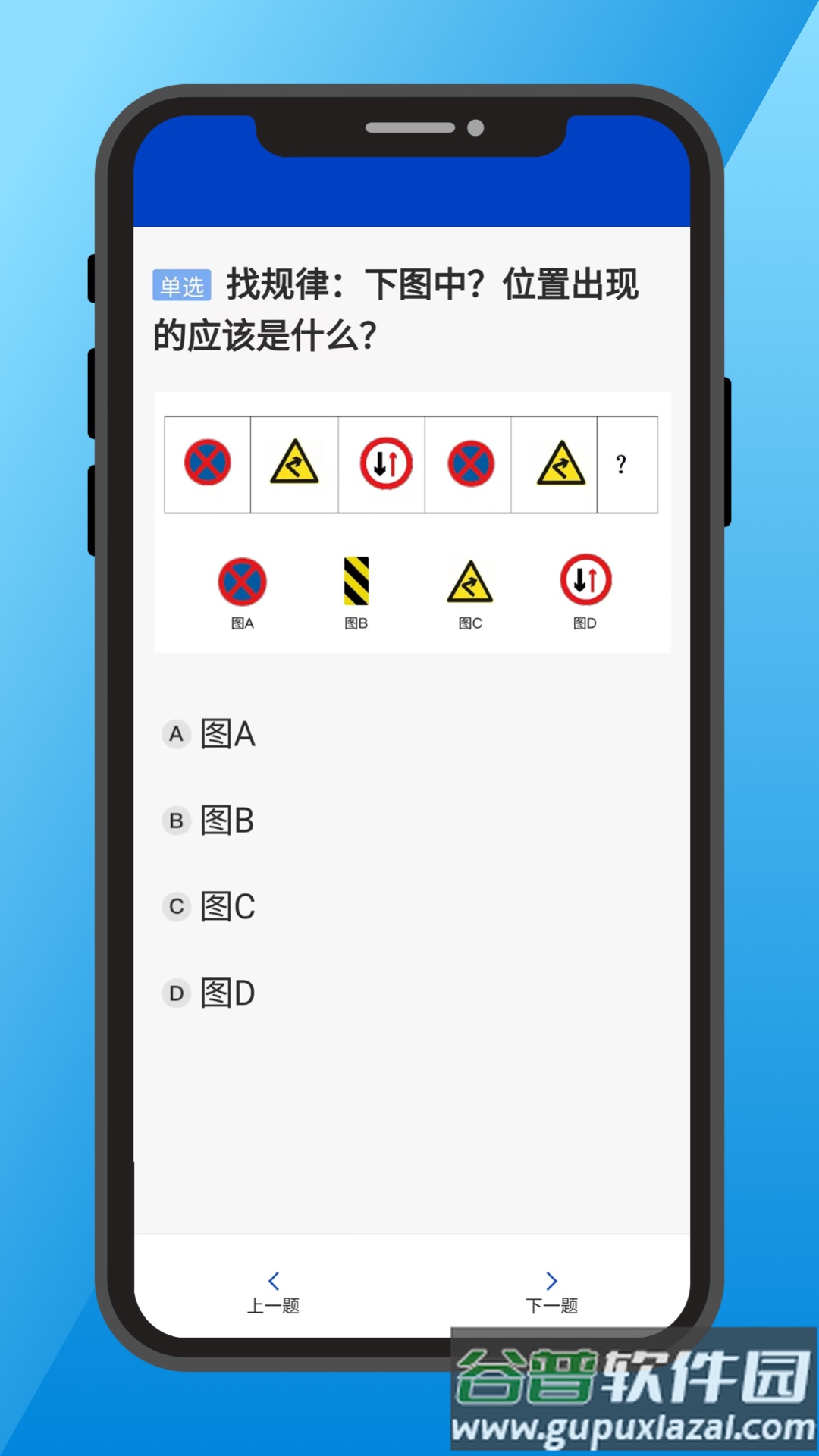 三力测试老年版app截图3