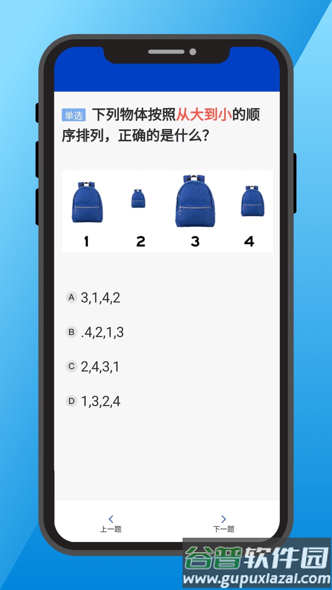 三力测试老年版app截图4