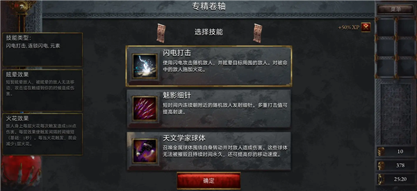 苦痛殿堂内置MOD菜单最新版截图3