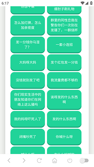 核爆酱肘子语音盒免费版截图1