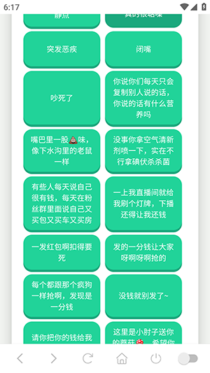 核爆酱肘子语音盒免费版截图2