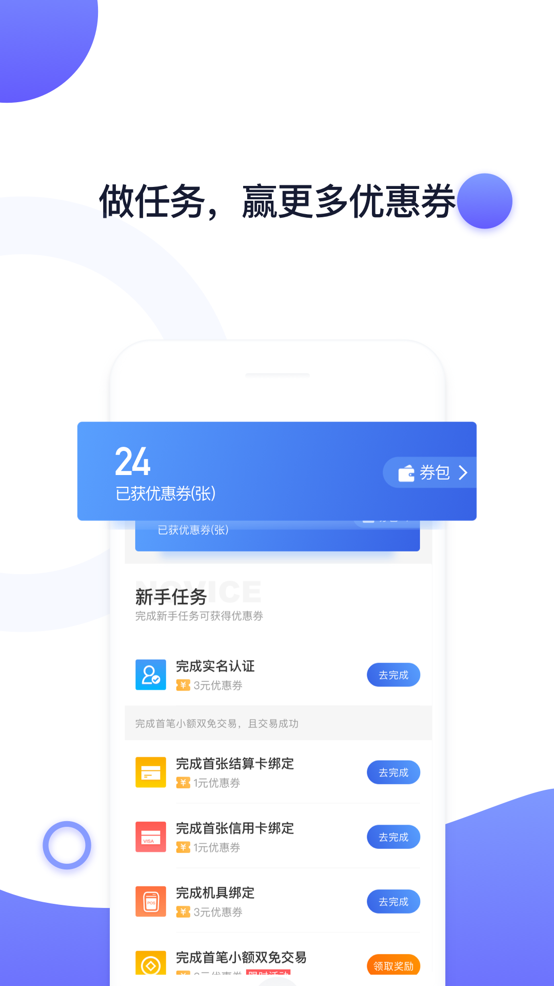 随行付plus下载安装app截图4