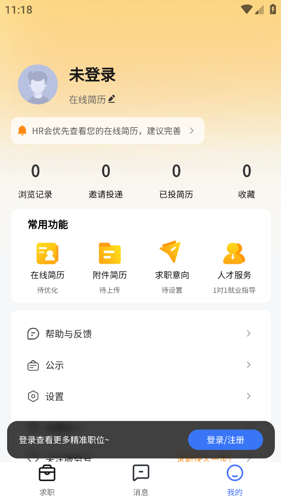 蘑菇钉app截图2