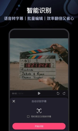 必剪软件手机版截图1