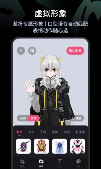 必剪软件手机版截图2