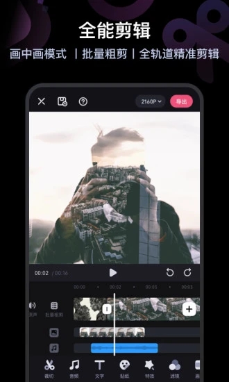 必剪软件手机版截图4