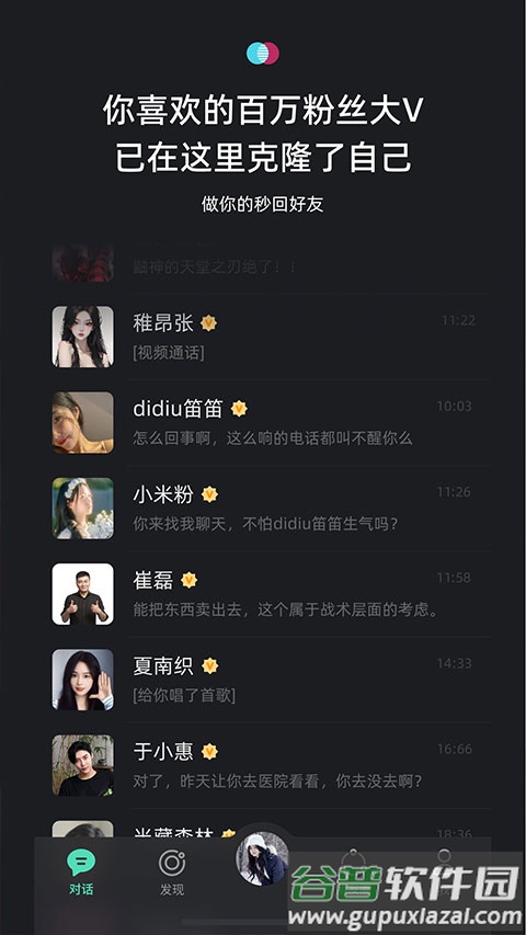 小冰岛特别版app(X Eva)截图2