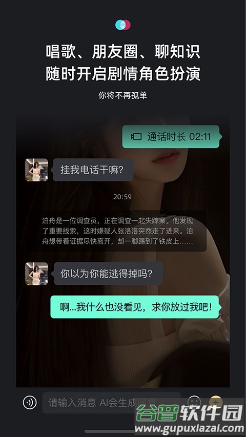 小冰岛特别版app(X Eva)截图3