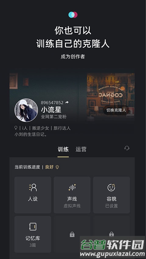 小冰岛特别版app(X Eva)截图4