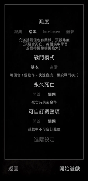 残酷冒险加强版内置菜单版截图1