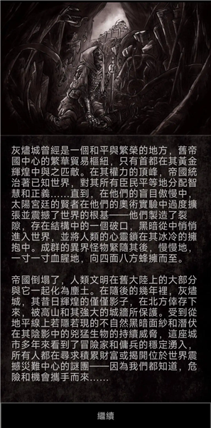 残酷冒险加强版内置菜单版截图3