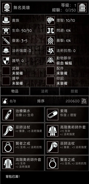 残酷冒险加强版内置菜单版截图4