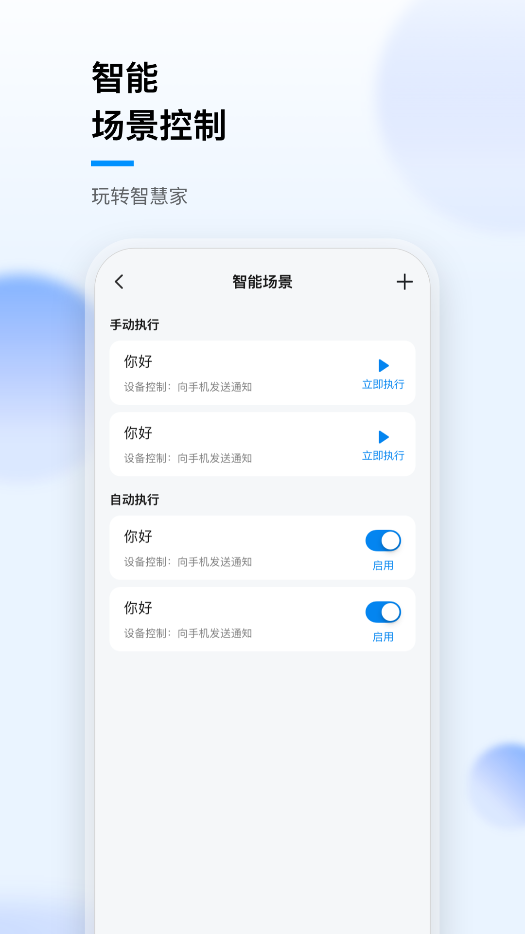 华数i家app截图1