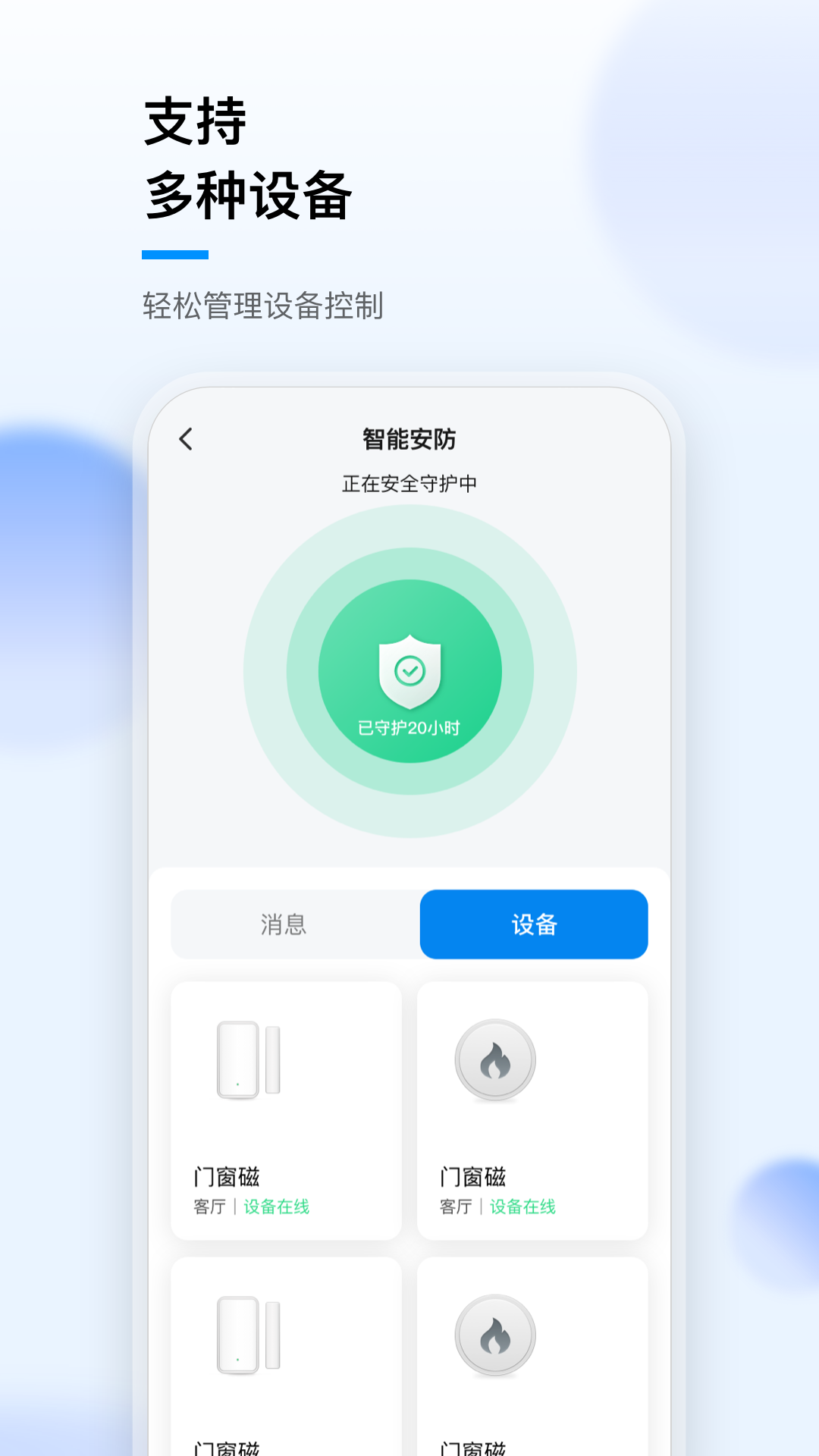 华数i家app截图2