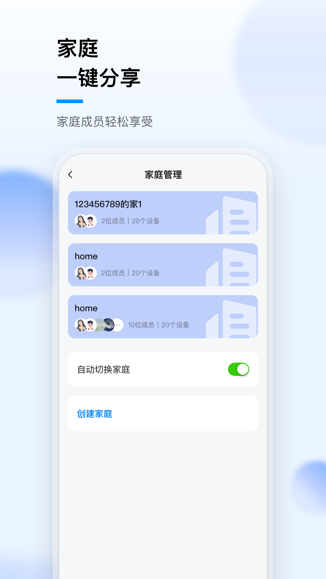 华数i家app截图3