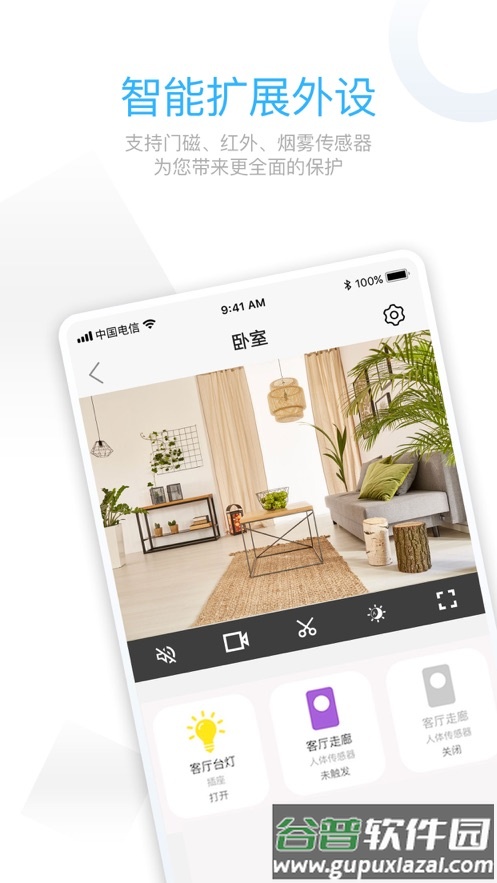 牵心pro摄像头app下载截图4