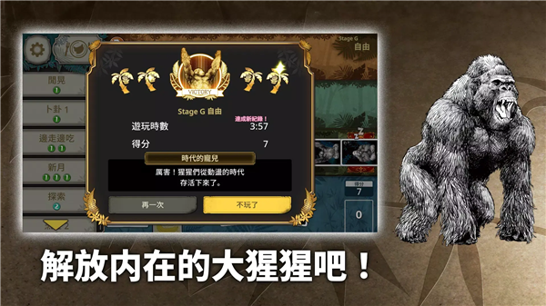 大猩猩接龙国际最新版截图1