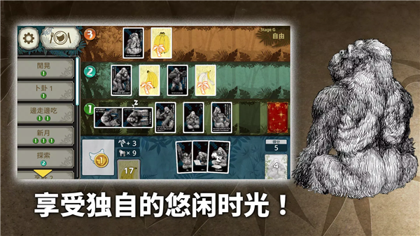 大猩猩接龙国际最新版截图3