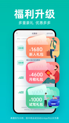 凹凸租车APP最新版本截图2