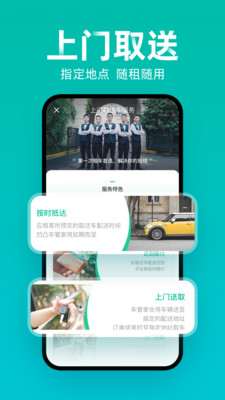 凹凸租车APP最新版本截图4
