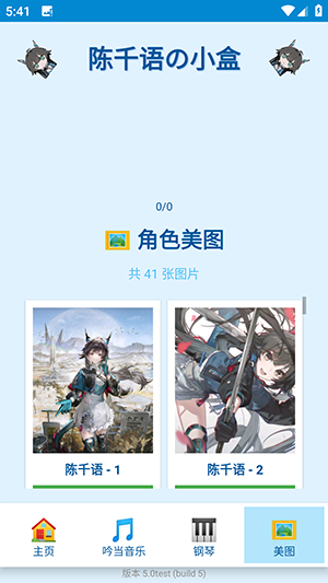 陈千语的小盒手机版截图1