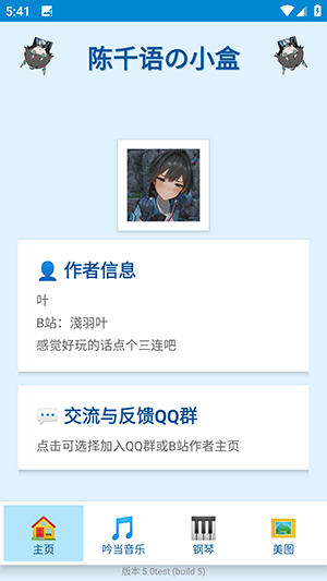 陈千语的小盒手机版截图3