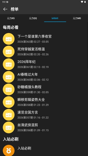 微扬音乐app截图2