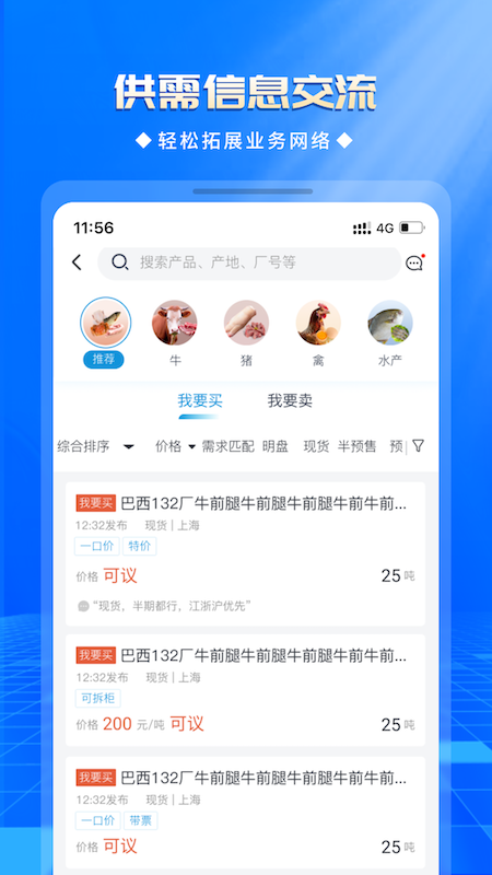 优顶特app截图2