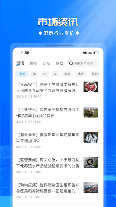 优顶特app截图3