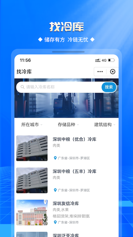 优顶特app截图4