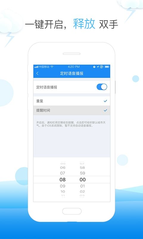 天气快报官方版(好美天气)截图2