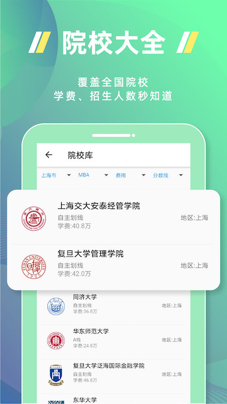 近课考研最新版截图2