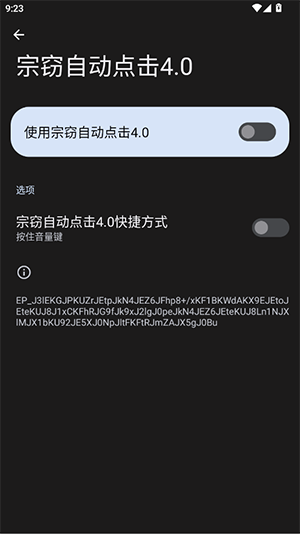 宗窃自动点击器4.0免费版截图1