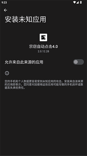 宗窃自动点击器4.0免费版截图2