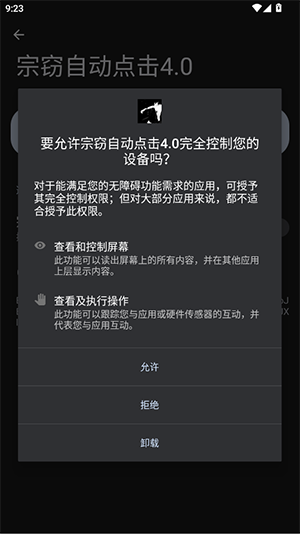 宗窃自动点击器4.0免费版截图3
