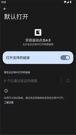 宗窃自动点击器4.0免费版截图4