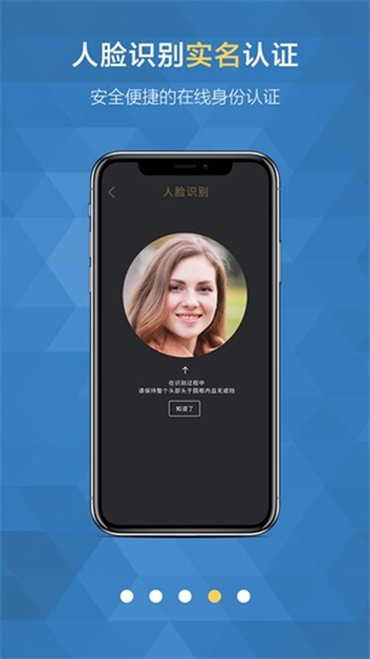 移证通app最新版本截图4